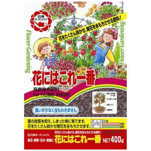 日清ガーデンメイト 花にはこれ一番 400g 2100982