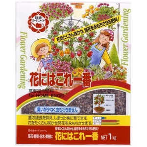 日清ガーデンメイト 日清 花にはこれ一番 1kg 2100981