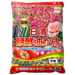 日清ガーデンメイト 醗酵油かす 中粒 10kg ハッコウユカスチュウツブ