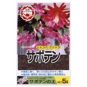 日清ガーデンメイト 日清 サボテンの土 5L 2100976 日清ガーデンメイト 日清 サボテンの土 5L 2100976