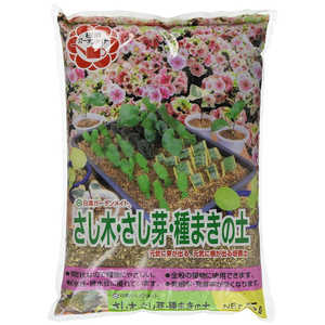 日清ガーデンメイト 日清 さし木さし芽種まきの土 5L 2100975 日清ガーデンメイト 日清 さし木さし芽種まきの土 5L 2100975