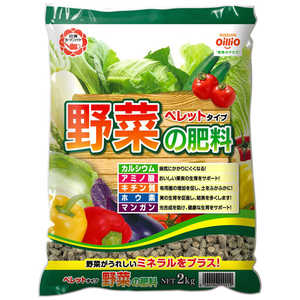 日清ガーデンメイト 野菜の肥料ペレット 2kg ヤサイノヒリョウペレット 日清ガーデンメイト 野菜の肥料ペレット 2kg ヤサイノヒリョウペレット