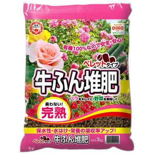 日清ガーデンメイト 牛ふん堆肥ペレット 3kg ギュウフンタイヒペレット 日清ガーデンメイト 牛ふん堆肥ペレット 3kg ギュウフンタイヒペレット