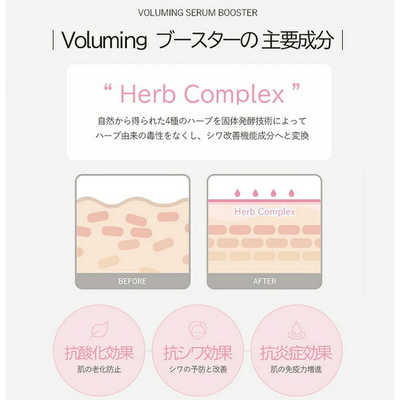 レインボービューティー GLUIRE (グルア) ボリューミングセラム