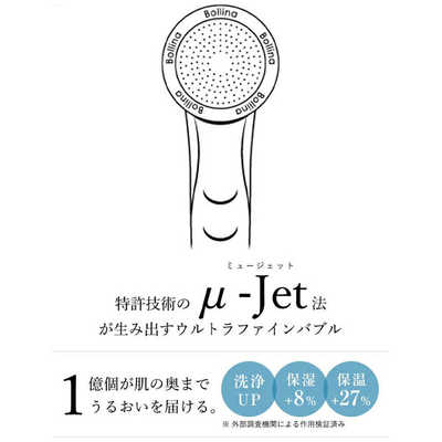 TKS 浄水機能付きシャワーヘッド Bollina Pulito (ボリーナ プリート
