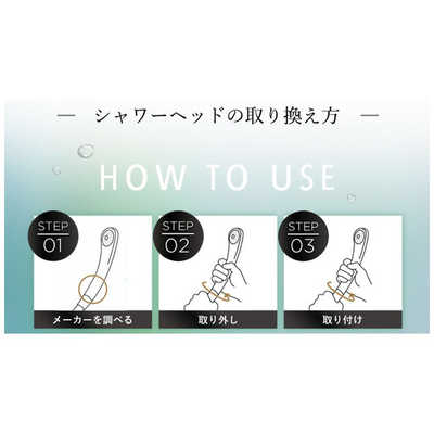 TKS 浄水機能付きシャワーヘッド Bollina Pulito (ボリーナ プリート