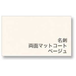 キヤノン　CANON 色付き名刺用紙(名刺サイズ×500枚･ベージュ) 3517A032
