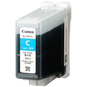 キヤノン　CANON 純正プリンタｰインク BJI-P411C シアン