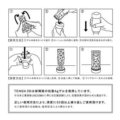 典雅 TENGA 3D SPIRAL 1個 の通販 - カテゴリ：日用品・化粧品・医薬品