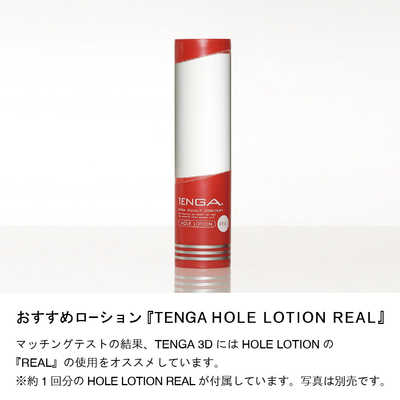 典雅 TENGA 3D ZEN 1個 の通販 | カテゴリ：日用品・化粧品