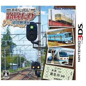 ソニックパワード 鉄道にっぽん！路線たび 近江鉄道編【3DSゲームソフト】 ﾃﾂﾄﾞｳﾆｯﾎﾟﾝｵｳﾐﾃﾂﾄﾞｳ