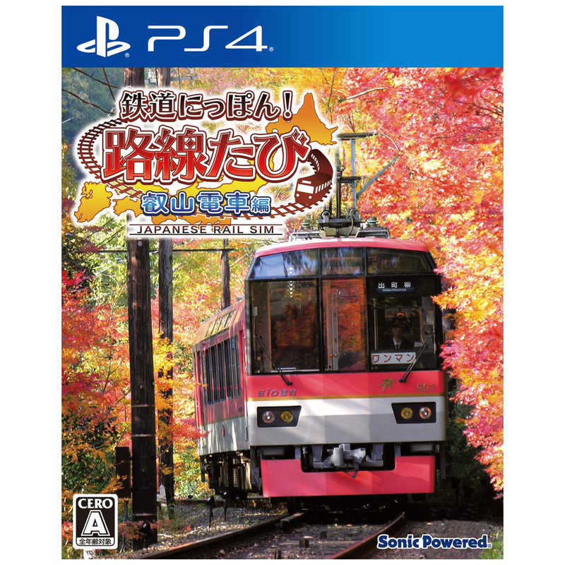 ソニックパワード ソニックパワード PS4ゲームソフト 鉄道にっぽん!路線たび 叡山電車編 PLJM-16754 PLJM-16754