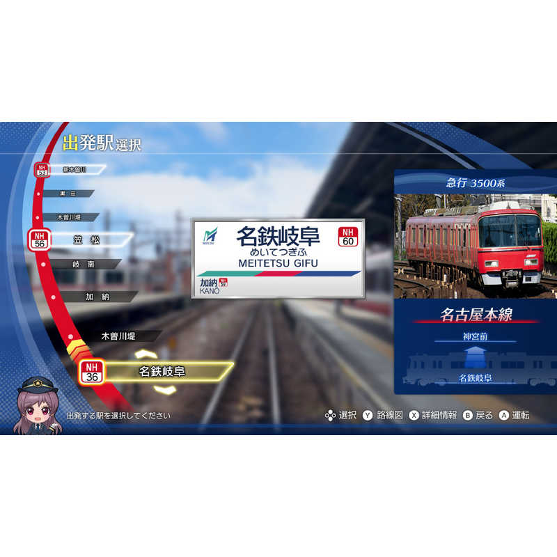 ソニックパワード ソニックパワード Switchゲームソフト 鉄道にっぽん！Real Pro 特急走行！名古屋鉄道編  
