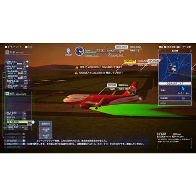 ソニックパワード Switchゲームソフト ぼくは航空管制官