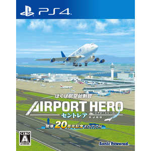ソニックパワード PS4ゲームソフト ぼくは航空管制官 エアポートヒーロー セントレア 開港20周年記念 EDITION PLJM-17427 ソニックパワード PS4ゲームソフト ぼくは航空管制官 エアポートヒーロー セントレア 開港20周年記念 EDITION PLJM-17427