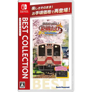 ソニックパワード Switchゲームソフト 鉄道にっぽん!路線たび 明知鉄道編 ベストコレクション HAC-2-A8YZA ソニックパワード Switchゲームソフト 鉄道にっぽん!路線たび 明知鉄道編 ベストコレクション HAC-2-A8YZA