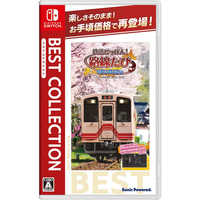 鉄道にっぽん！３冊セット ソニックパワード Switchゲームソフト 鉄道にっぽん！路線たび