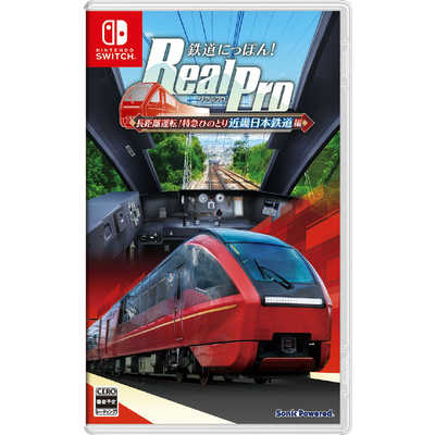 ソニックパワード Switchゲームソフト 鉄道にっぽん！ RealPro 長距離