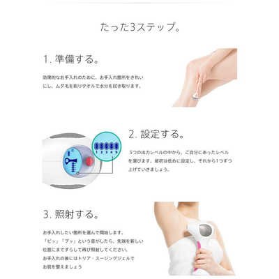 トリアビューティジャパン レーザー脱毛器 ｢トリア パーソナル
