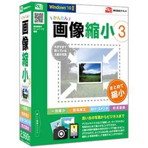 デネット カンタンガゾウシユクシヨウ3 カンタンガゾウシユクシヨウ3(WIN デネット カンタンガゾウシユクシヨウ3 カンタンガゾウシユクシヨウ3(WIN