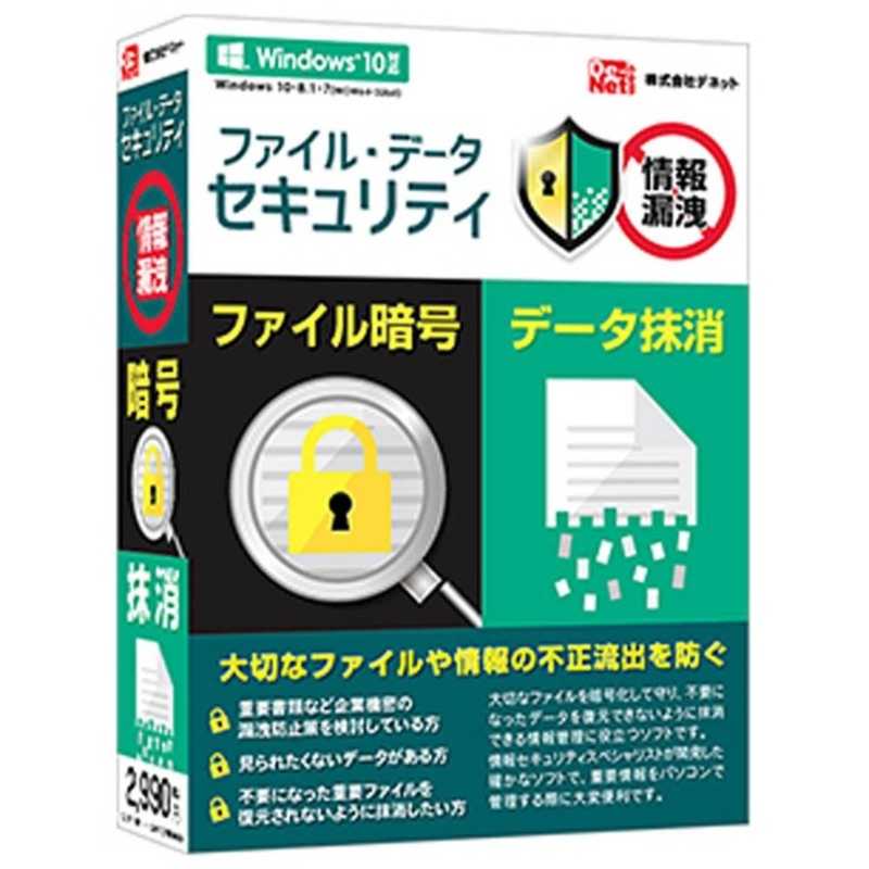 デネット デネット フアイル･データセキユリテイ フアイル･デｰタセキユリテイ(WIN フアイル･デｰタセキユリテイ(WIN
