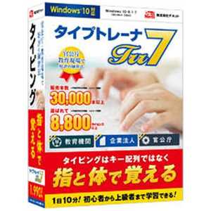 デネット 〔Win版〕 タイプトレーナTrr7 タイプトレーナTRR7(WIN デネット 〔Win版〕 タイプトレーナTrr7 タイプトレーナTRR7(WIN