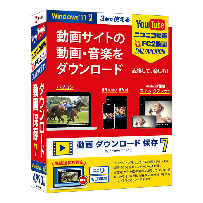 デネット デネット 動画 ダウンロード 保存7 DE455 DE455