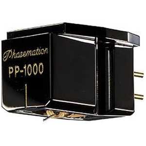 PHASEMATION MCカートリッジ PP-1000