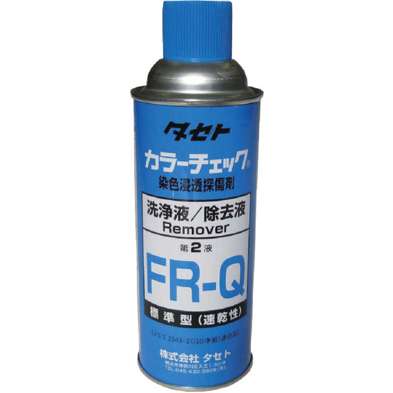 タセト タセト カラーチェック 洗浄液 FR-Q 450型 FRQ450 FRQ450
