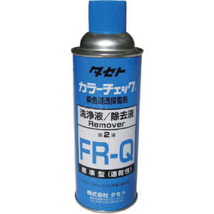 タセト カラーチェック 洗浄液 FR-Q 450型 FRQ450 タセト カラーチェック 洗浄液 FR-Q 450型 FRQ450