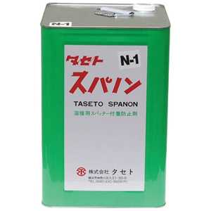 タセト スパノン N-1 18kg SN118 タセト スパノン N-1 18kg SN118