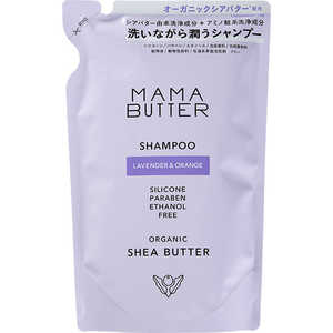 ビーバイイー MAMA BUTTER (ママバター) シャンプー ラベンダー & オレンジ つめかえ用 400ml ママバター ビーバイイー MAMA BUTTER (ママバター) シャンプー ラベンダー & オレンジ つめかえ用 400ml ママバター
