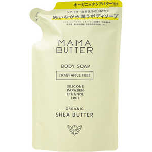 ビーバイイー MAMA BUTTER (ママバター) ボディソープ 無香料  つめかえ用 400ml ママバター 
