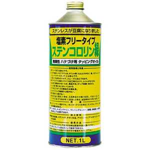 RGOT ステンコロリン緑 1L R4