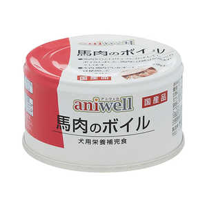 デビフペット aniwell(アニウェル)馬肉のボイル 85g デビフペット aniwell(アニウェル)馬肉のボイル 85g