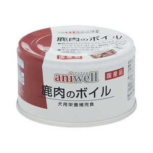 デビフペット aniwell(アニウェル)鹿肉のボイル 85g デビフペット aniwell(アニウェル)鹿肉のボイル 85g