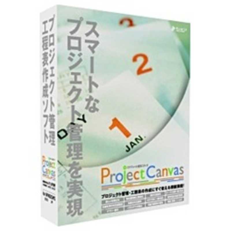 ルミックスインターナショナル ルミックスインターナショナル 〔Win版〕 Project Canvas (プロジェクト キャンバス) PROJECT CANVAS PROJECT CANVAS