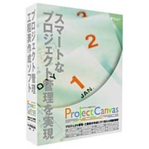 ＜コジマ＞ ルミックスインターナショナル 〔Win版〕 Project Canvas (プロジェクト キャンバス) WINXP PROJECTCANVAS