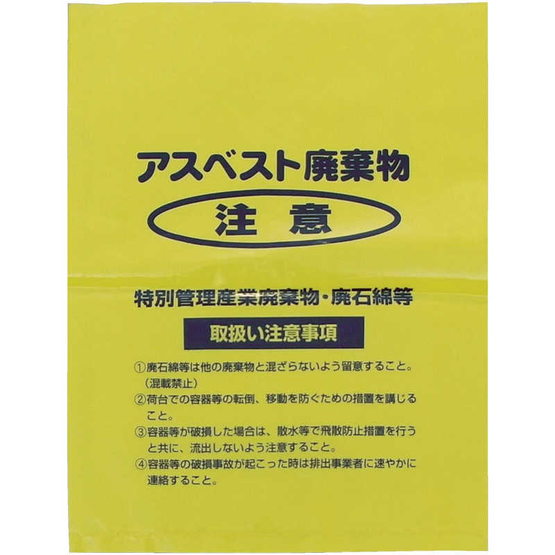 島津商会 島津商会 回収袋 黄色小 (V) A3 (1パック100枚) A3 (1パック100枚)