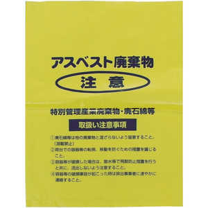 島津商会 回収袋 黄色小 (V) A3 (1パック100枚)