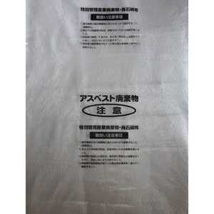 島津商会 回収袋 透明に印刷中 (V) M2 (1パック50枚)