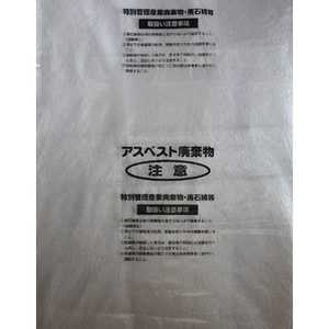 島津商会 回収袋 透明に印刷小 (V) M3 (1パック100枚)