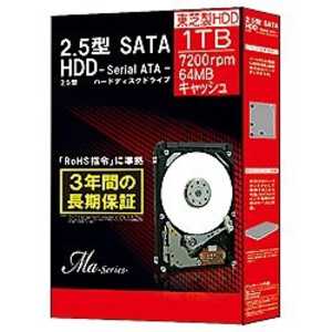 東芝　TOSHIBA 内蔵HDD [2.5インチ /1TB]｢バルク品｣ MQ01ABD100BOX