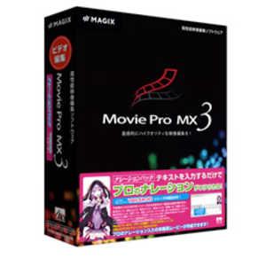 AHS 〔Win版〕 Movie Pro MX3 ボイスロイドパック [Windows用] WIN MOVIEPROMX3ボイスロイ