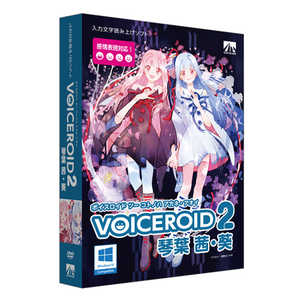 AHS 〔Win版〕 VOICEROID2 琴葉 茜・葵 [Windows用] WIN VOICEROID2コトノハアカネ・