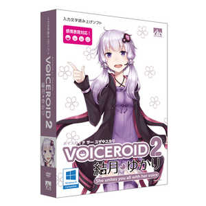 AHS 〔Win版〕 VOICEROID2 結月ゆかり [Windows用] WIN VOICEROID2ユヅキユカリ