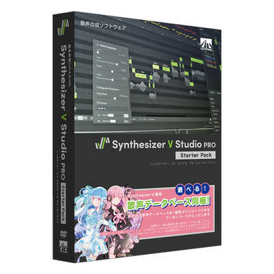 新品 Synthesizer V Studio Pro スターターパック AHS AHS Synthesizer V Studio Pro スターターパック [Win・Mac用