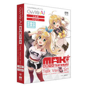 AHS CeVIO AI 弦巻マキ トークボイスセット (日本語 & 英語) SAHS40247 AHS CeVIO AI 弦巻マキ トークボイスセット (日本語 & 英語) SAHS40247