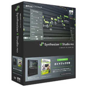 AHS Synthesizer V Studio Pro ガイドブック付き SAHS40265