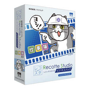 AHS Recotte Studio ビジネスパック 仕事猫入り SAHS40297